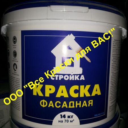 Купить фасадную краску водно-дисперсионную для наружных работ в ...